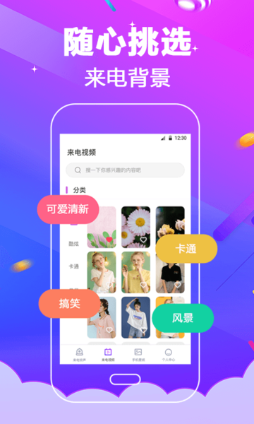 电话铃声图1
