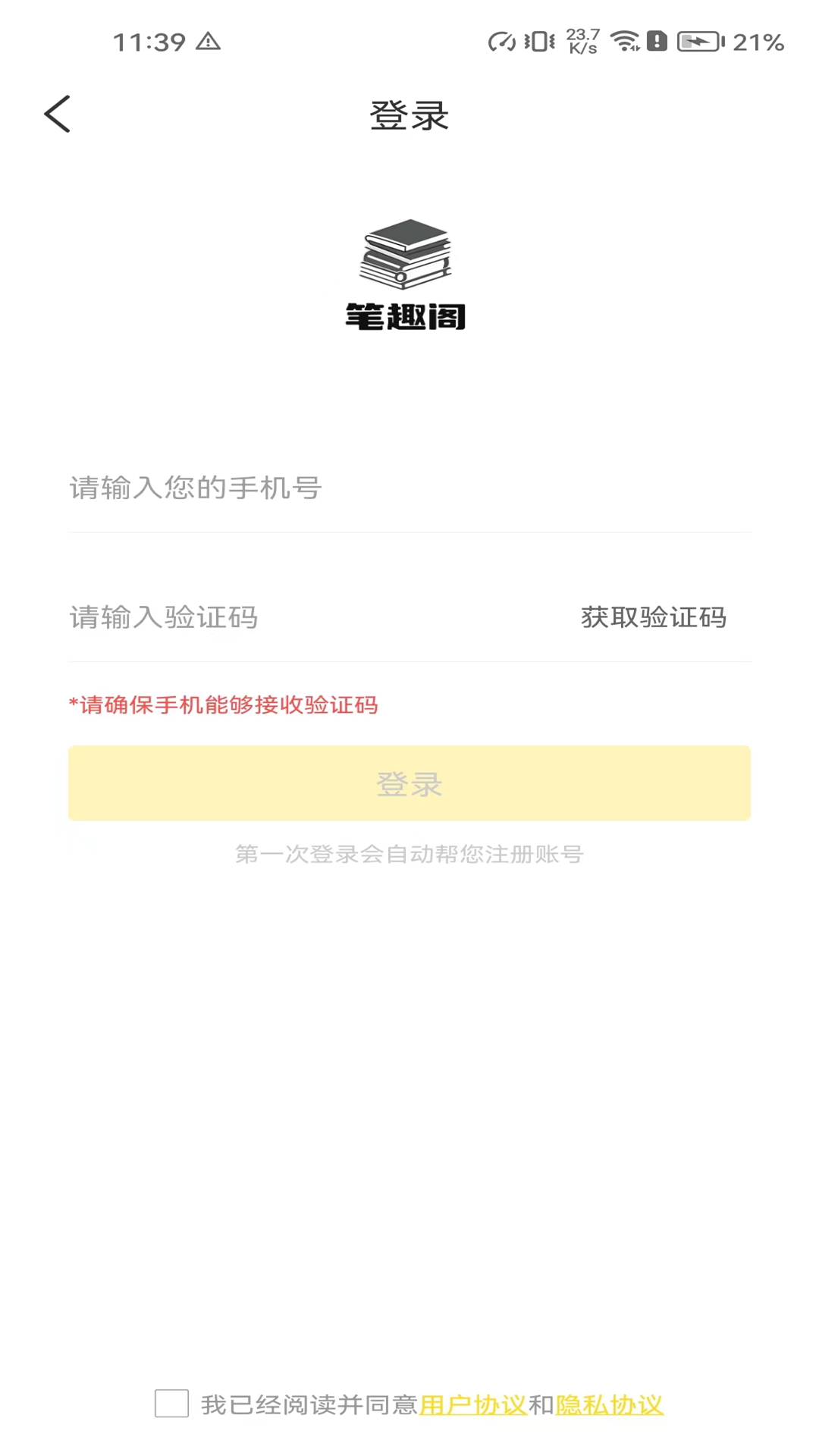 笔趣阁完美版图1