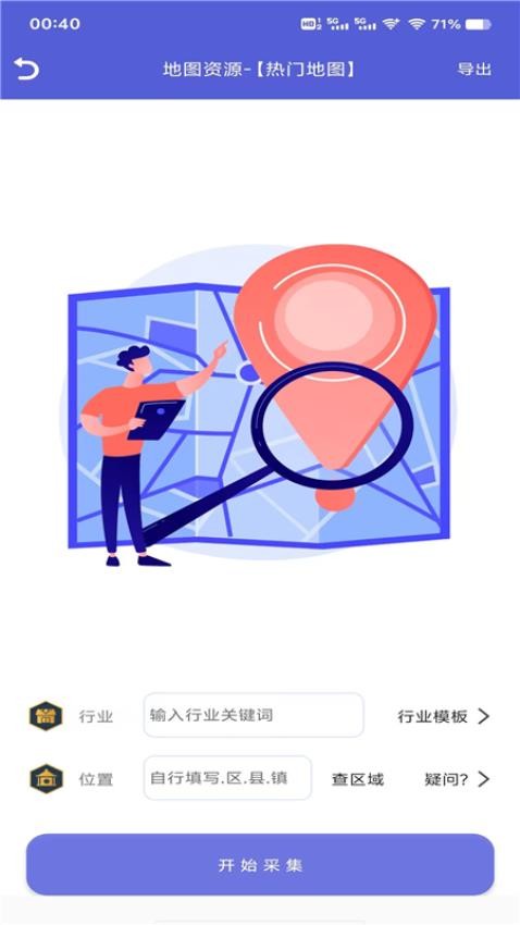 优人脉