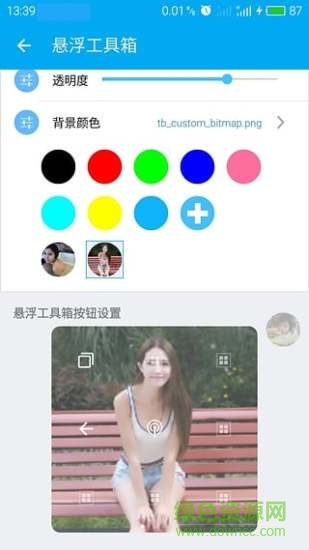 smarttouch悬浮球图3