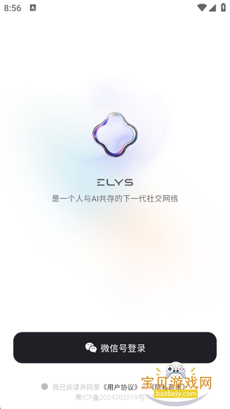 Elys软件官方下载手机版v1.0.25安卓版图7