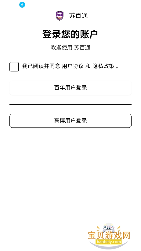 苏百通