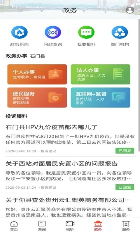 新石门图2