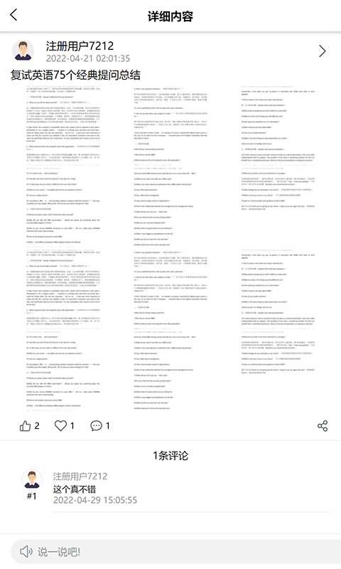 研公本经验库图1