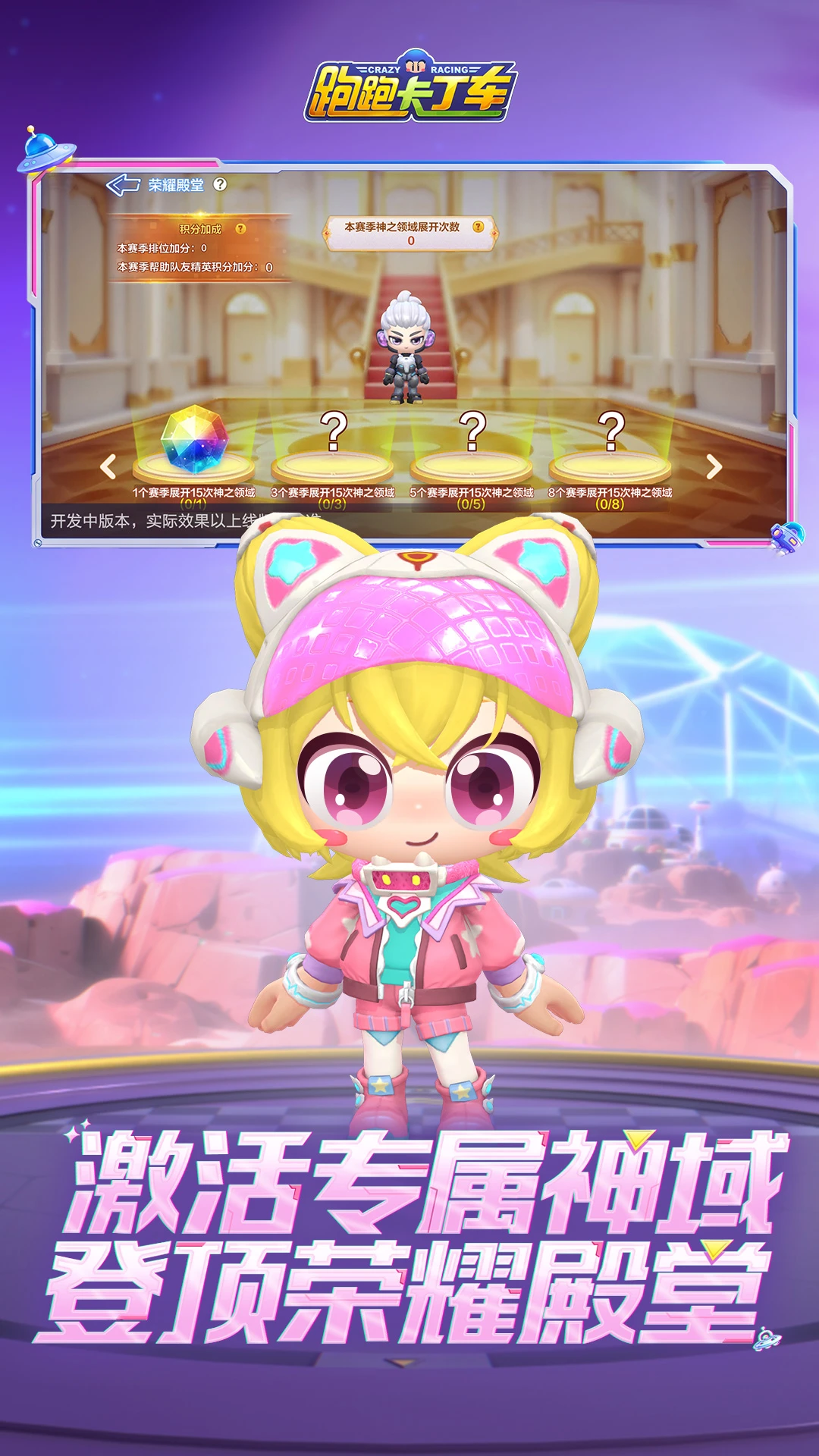 跑跑卡丁车录像图3