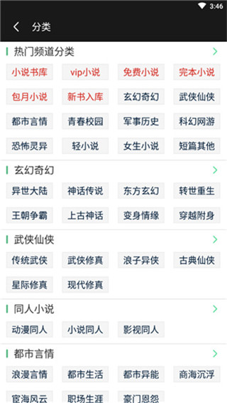 飞卢小说免费版图2