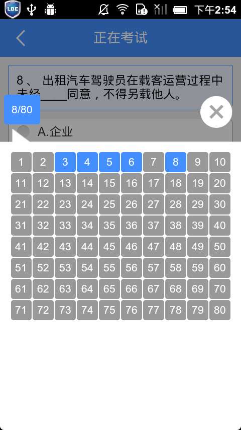 [宏远驾考]出租车资格证考题(2015.5)