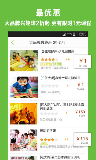 多学-找兴趣班神器图2