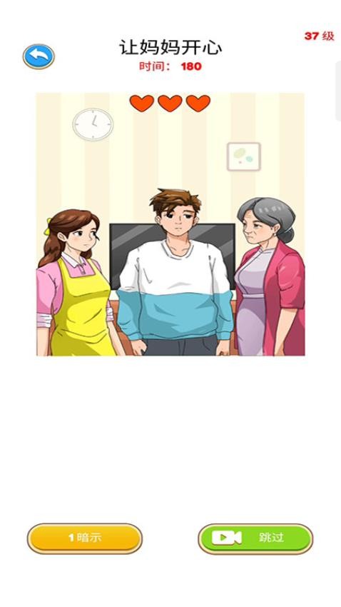解谜侦探图3