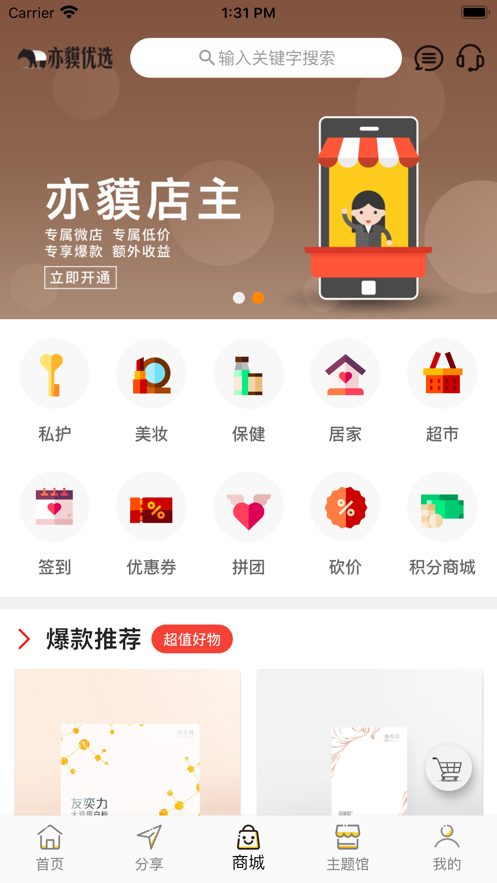 亦貘优选图2