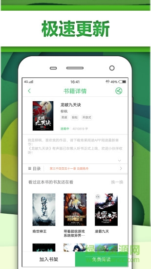 悦小说图3