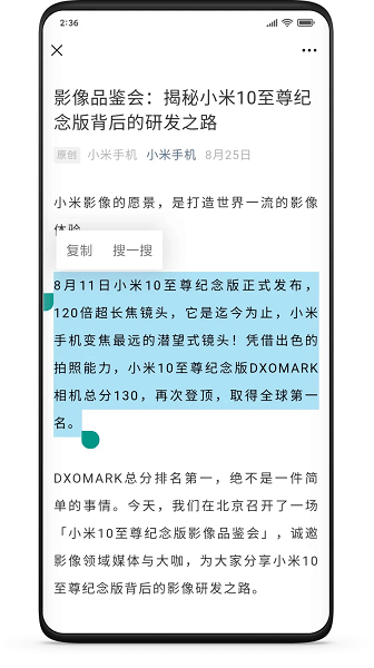 小米跨屏协同服务app图3