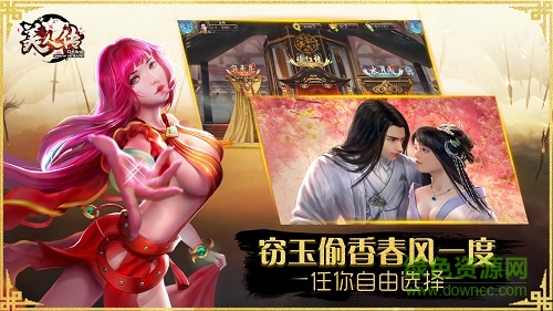 美人传