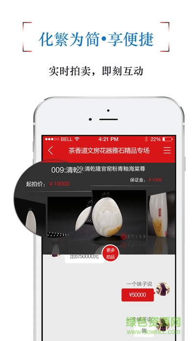 厦门古美术ios版图2