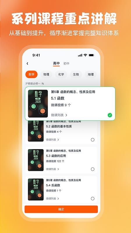 火花微课图3