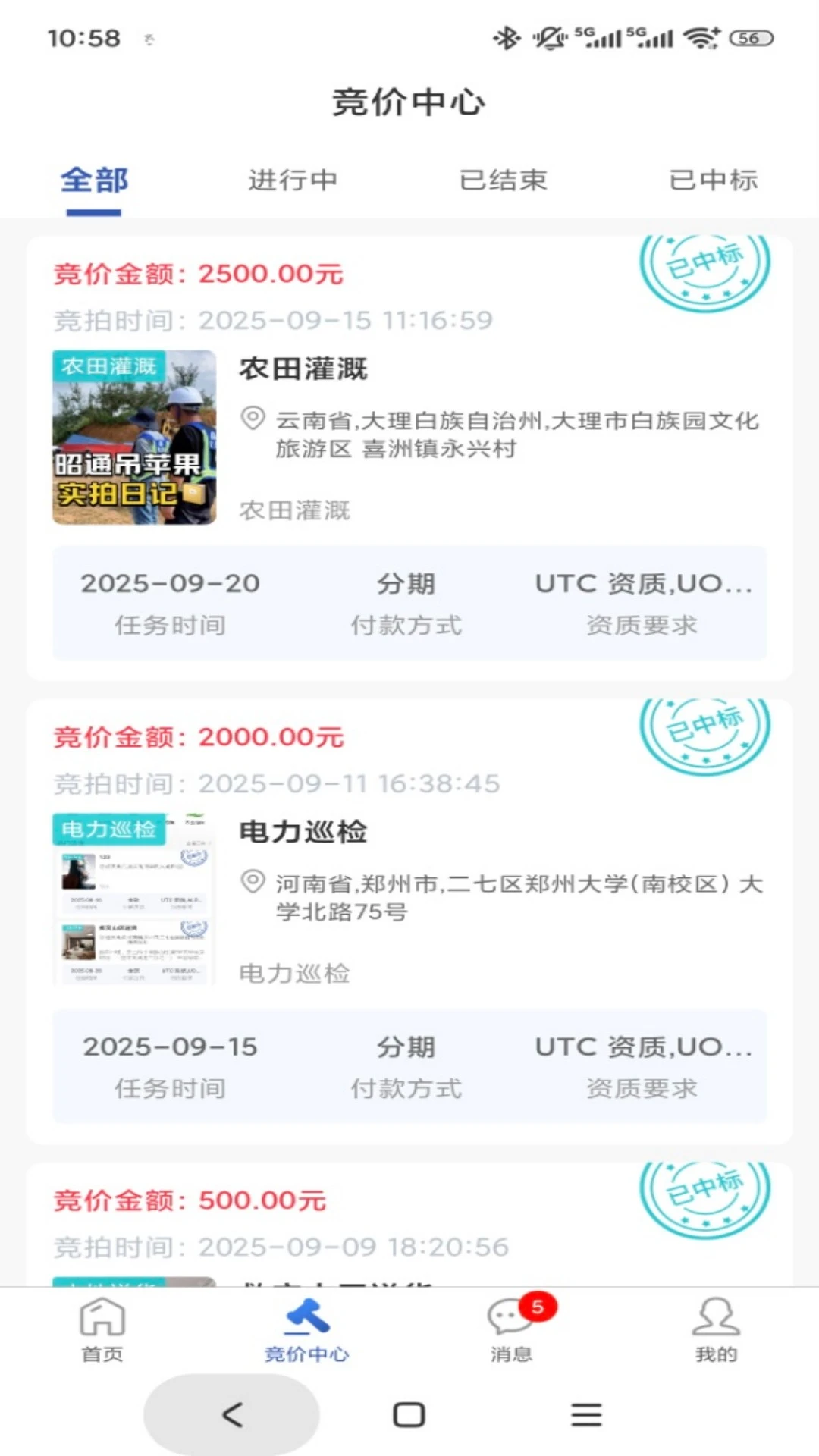 帮帮飞图2