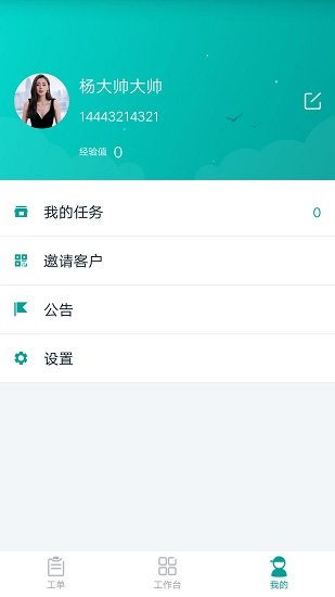 筑家图3