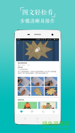创意俱乐部图2