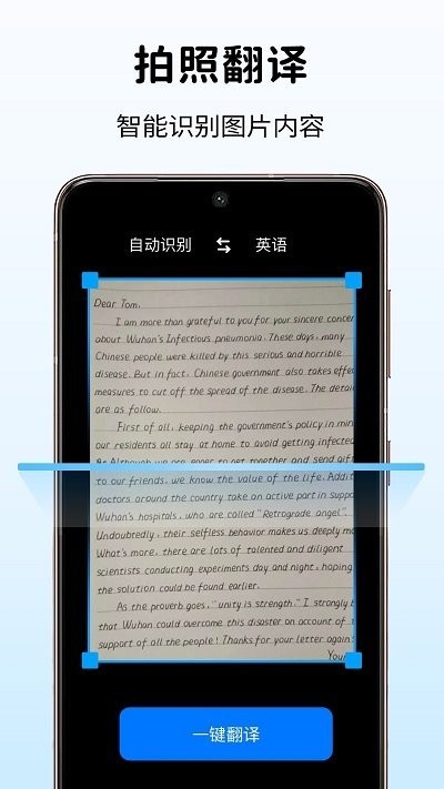 全能翻译君 安卓版v1.0.0图2