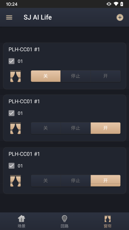 舍见智慧生活图2