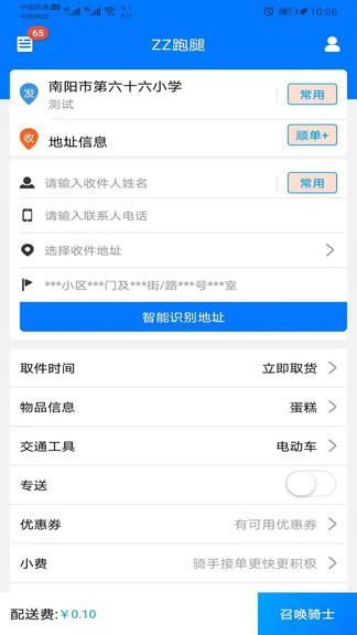 ZZ骑士