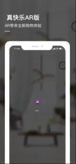 真快乐AR ios版图3