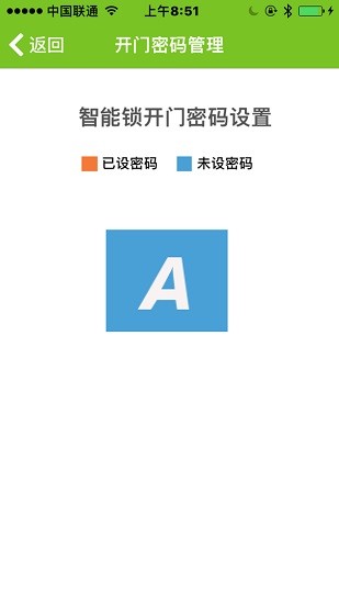 公寓锁租客图3