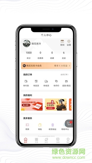 好机严选