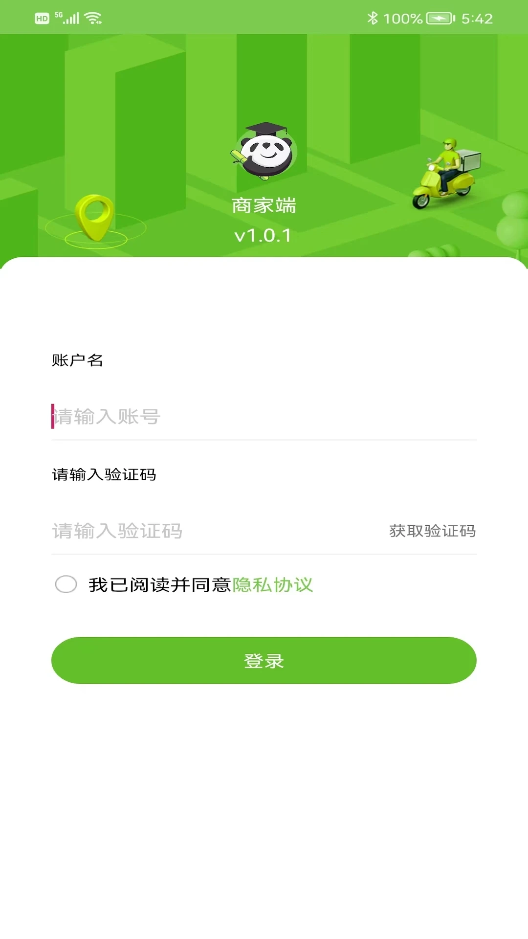 校园大咖商家端 校园大咖商家端