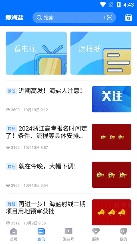 爱海盐图3