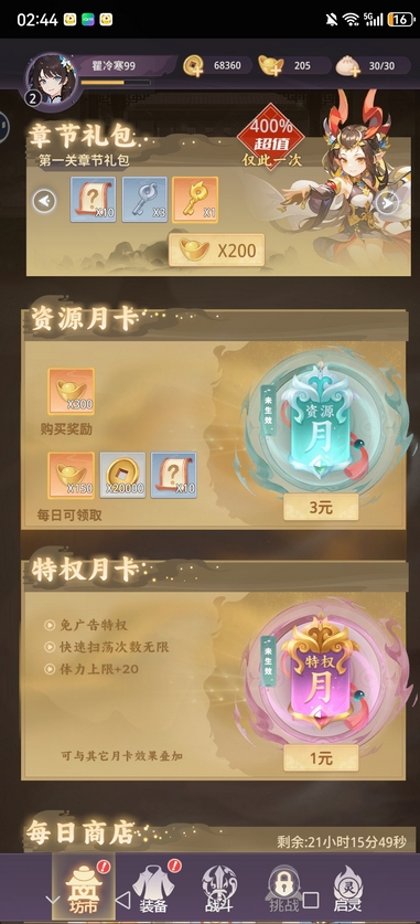 九州幻姬图6