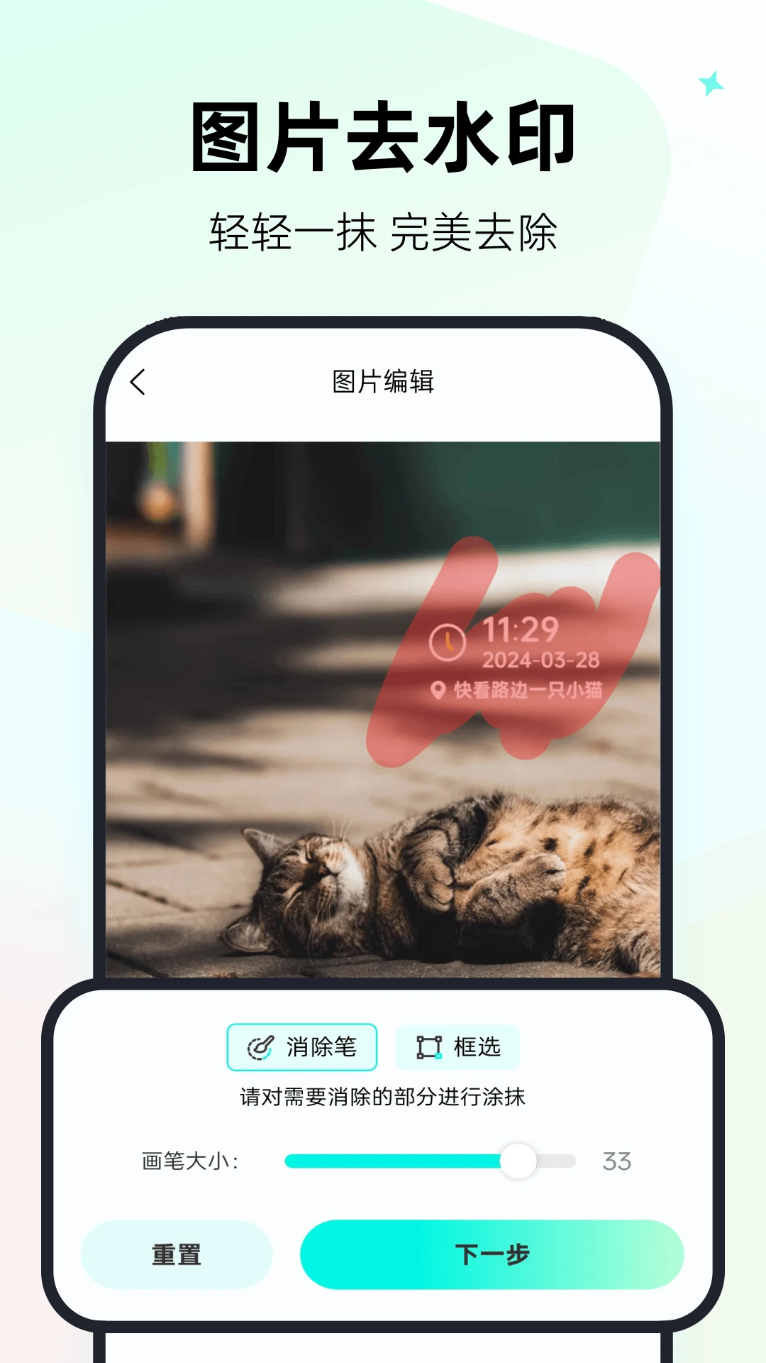 一键视频去水印神器图4