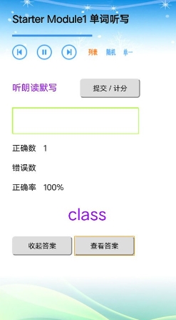 外研版初中英语七年级上册图1