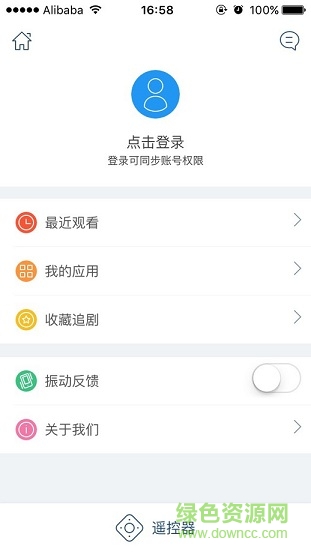 阿里tv助手ipad版图2