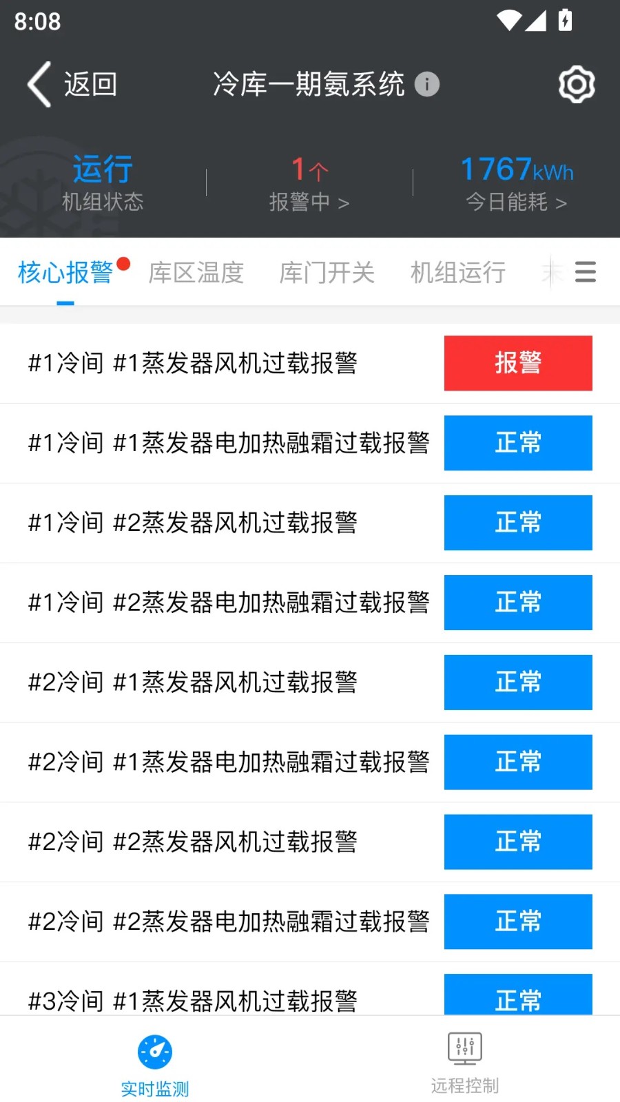 冰魔方图2