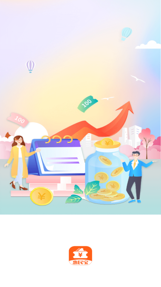 惠民宝图4