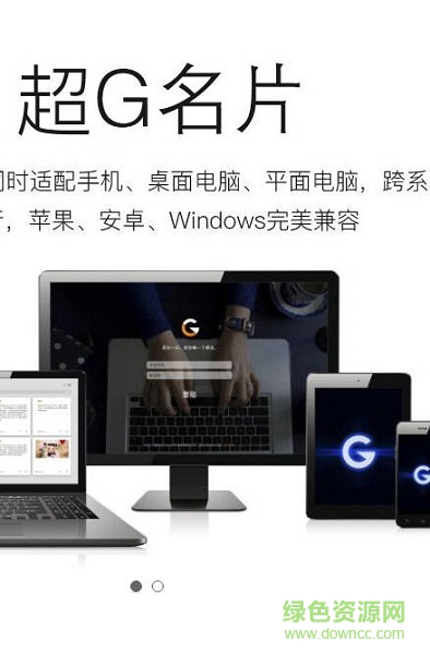超G名片