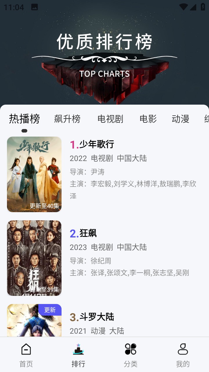 风铃视频 风铃视频