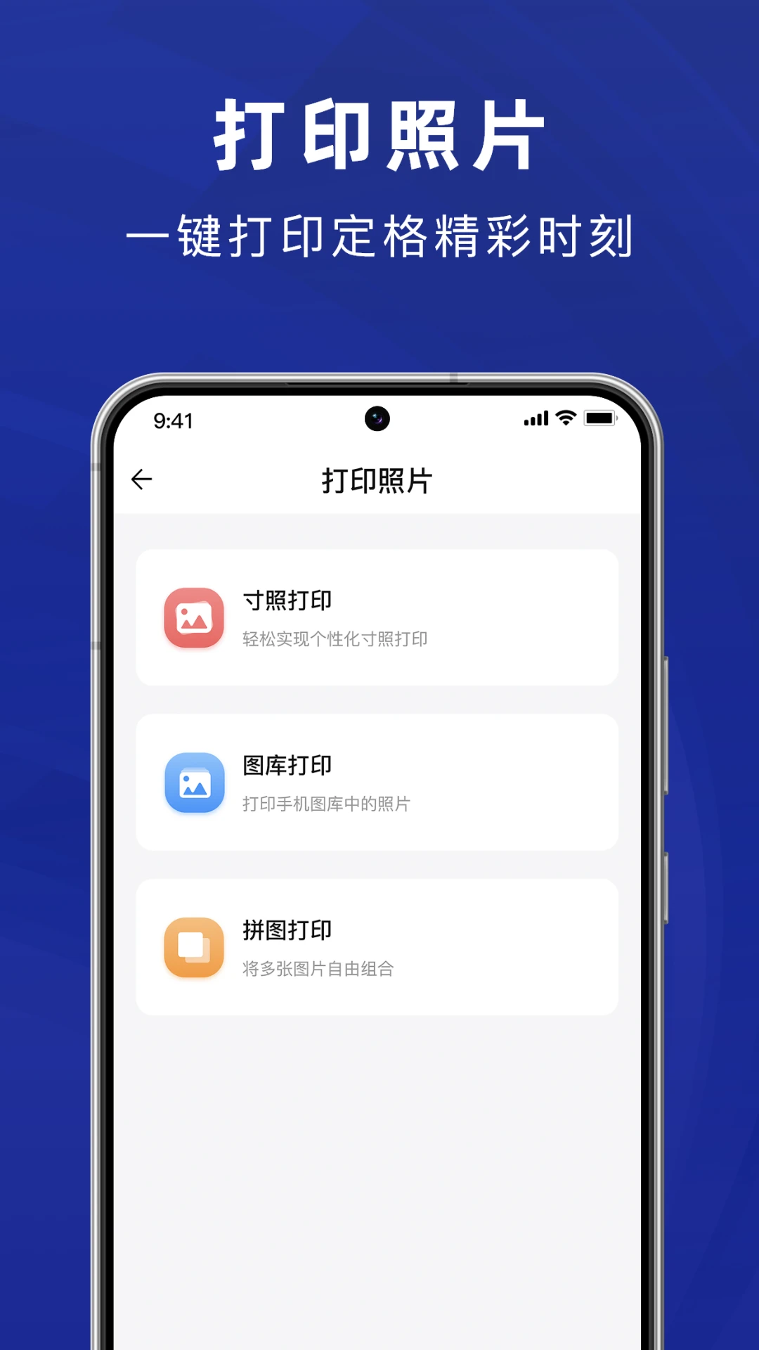 手机打印机AIR PRINT图4