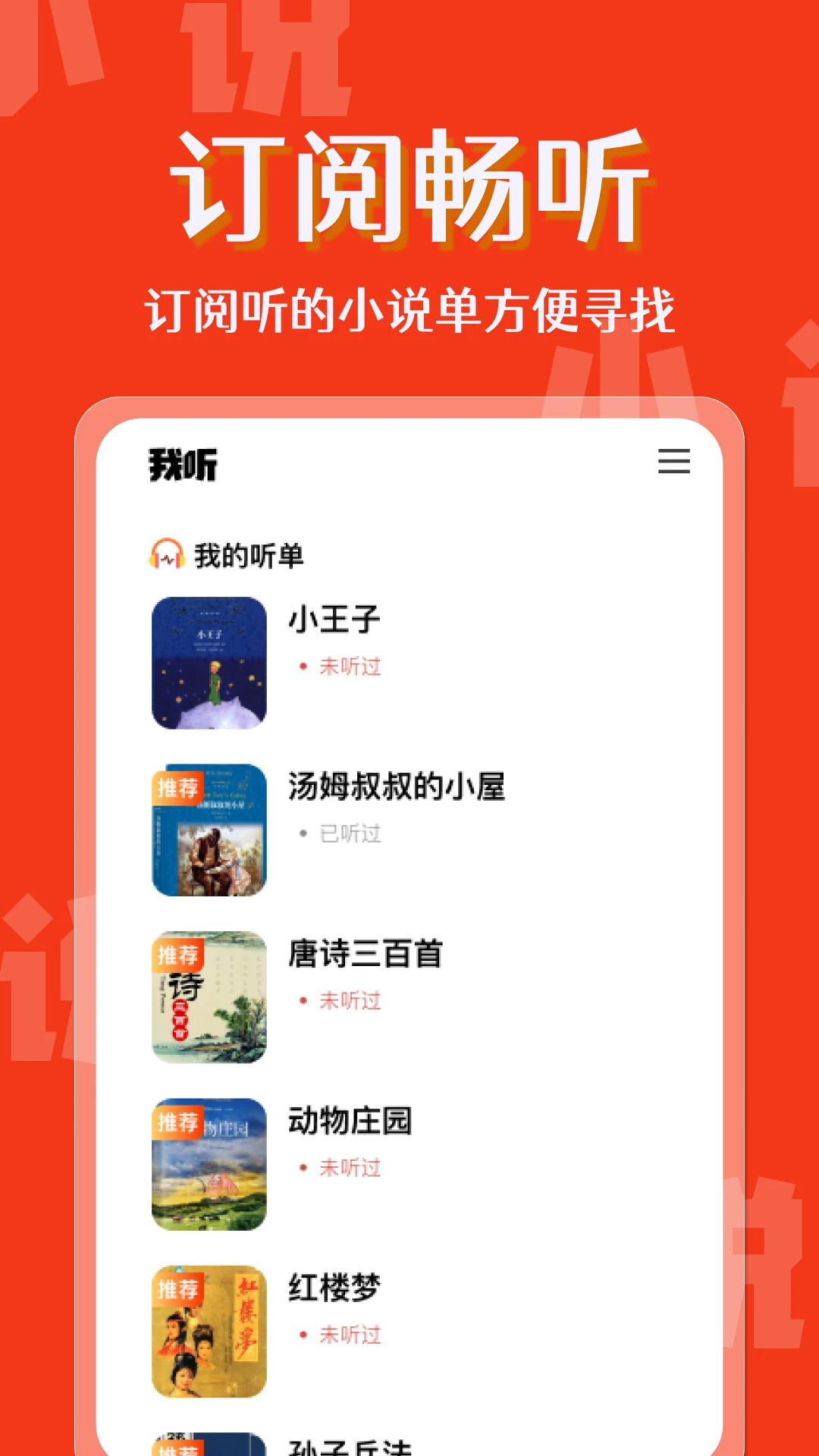免费小说畅快听 免费小说畅快听