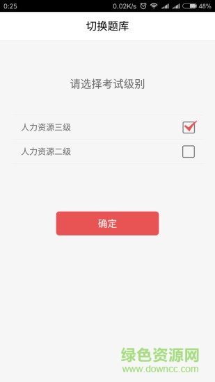 人力资源