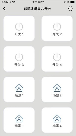 马可波罗智能最新版