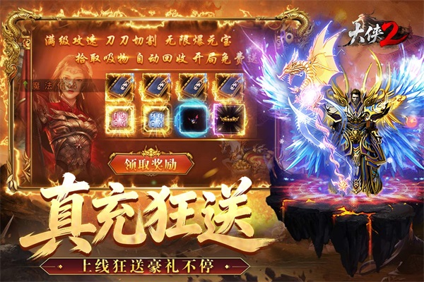大侠2图2