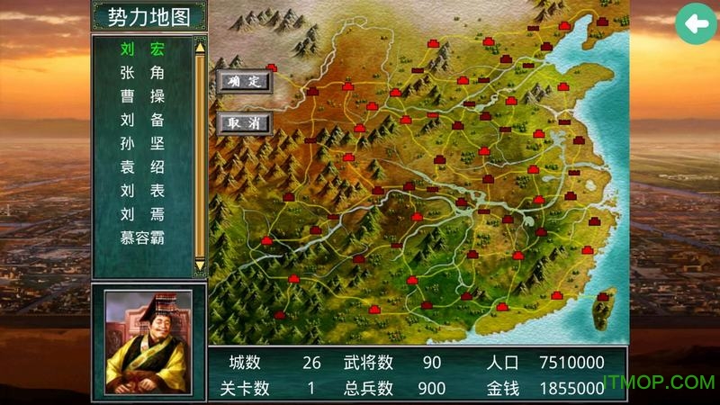 三国群英传2威力加强版