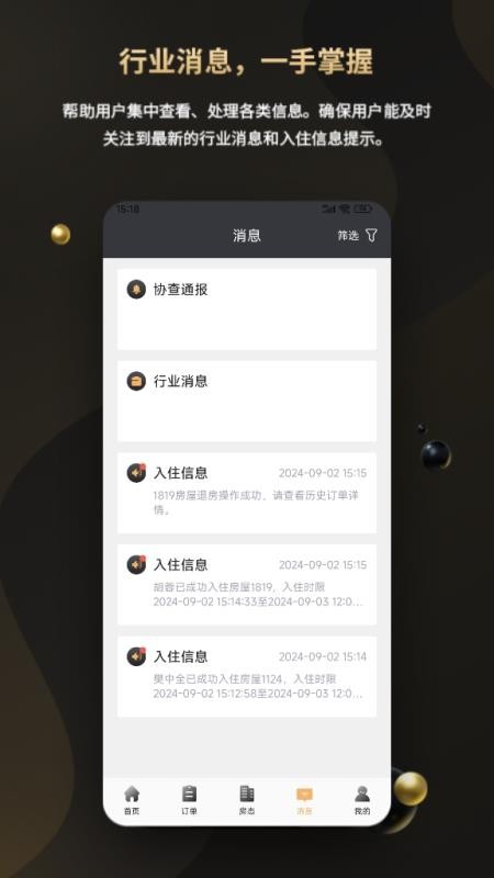 鱼宿图2