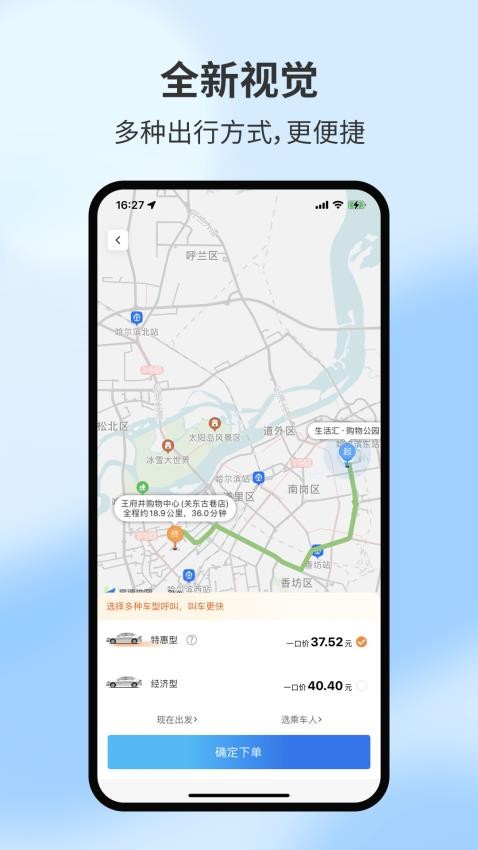 糖果乘客极速版图3