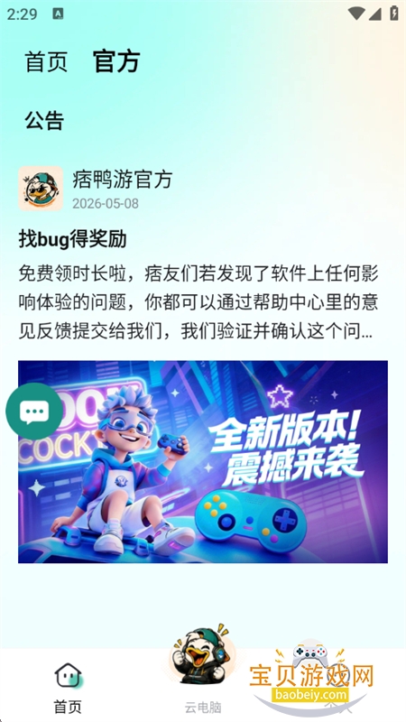 痞鸭游