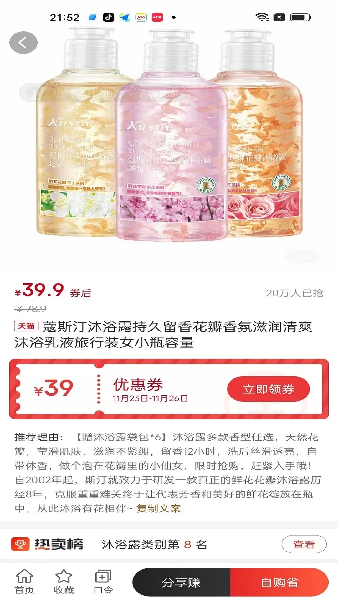 乐惠佳图2