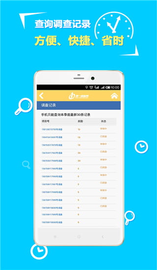 一调网(在线调研平台) v1.5.7 安卓手机版图1