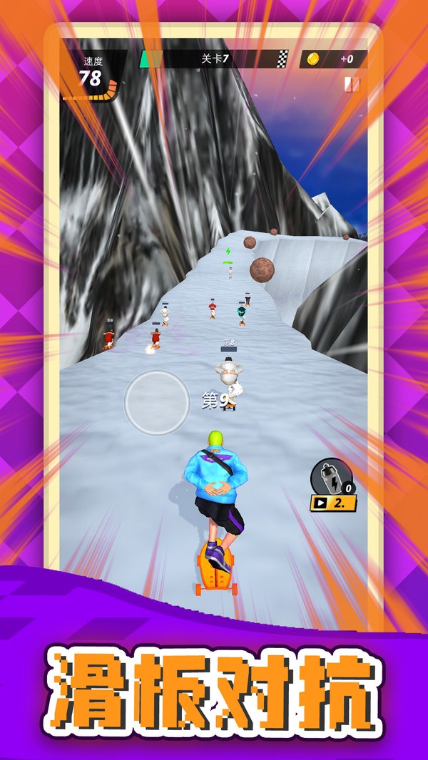 对抗：死亡竞赛